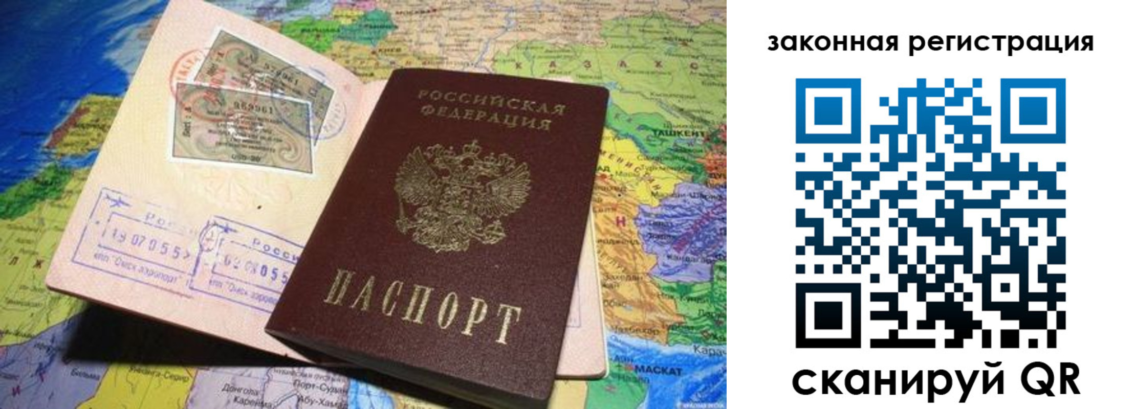 временная регистрация законно в Новоуральске