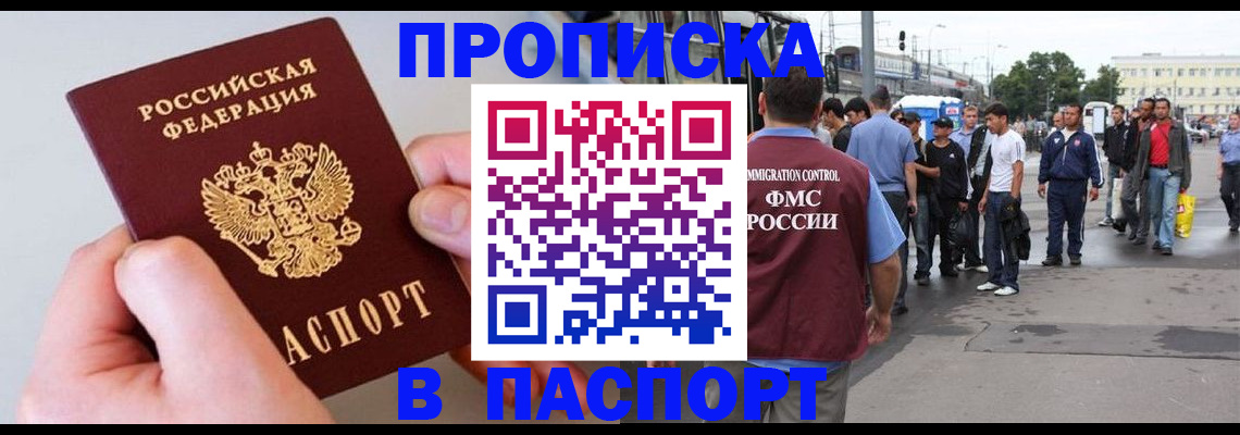 прописка паспорт в Новоуральске
