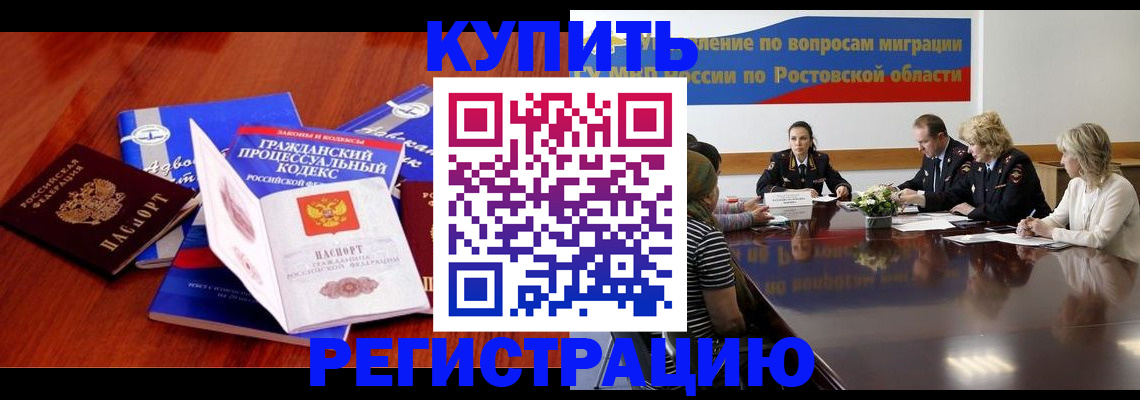 прописка 2025 в Новоуральске