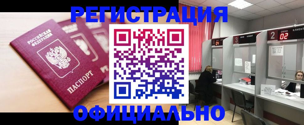 временная регистрация 2025 в Новоуральске