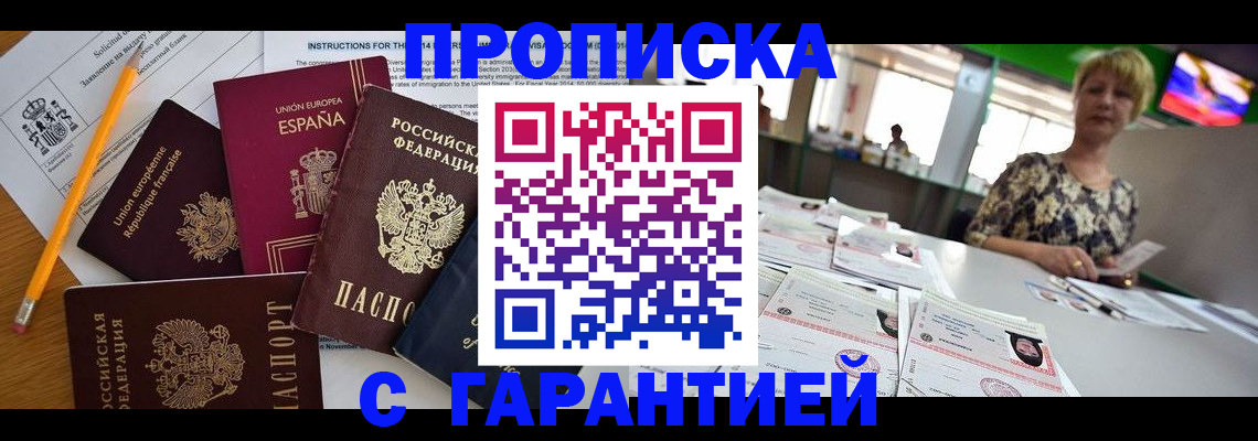 прописка для школы в Новоуральске